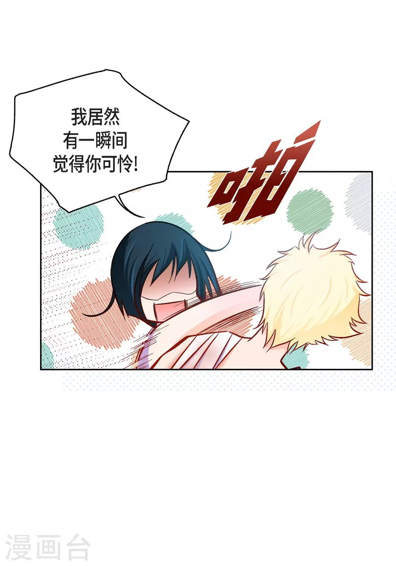 第91话 要为你疯掉了(1/2)-第91话