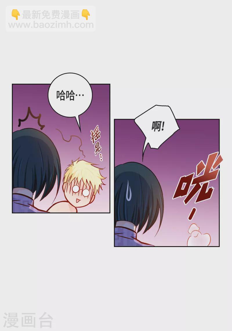 第91话 要为你疯掉了(1/2)-第91话