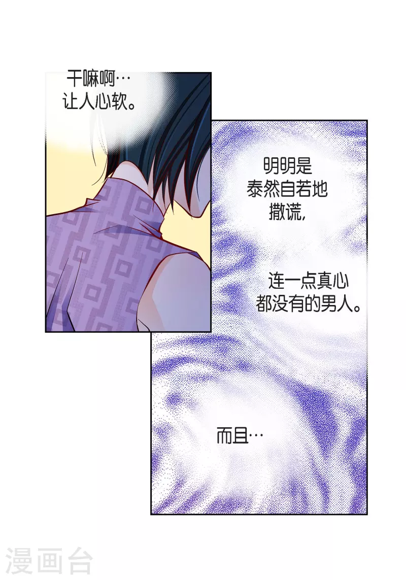 第91话 要为你疯掉了(1/2)-第91话