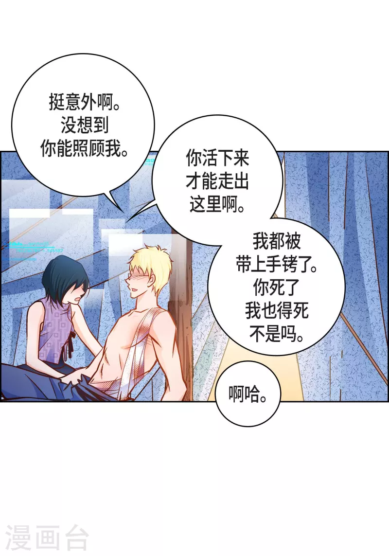 第91话 要为你疯掉了(1/2)-第91话