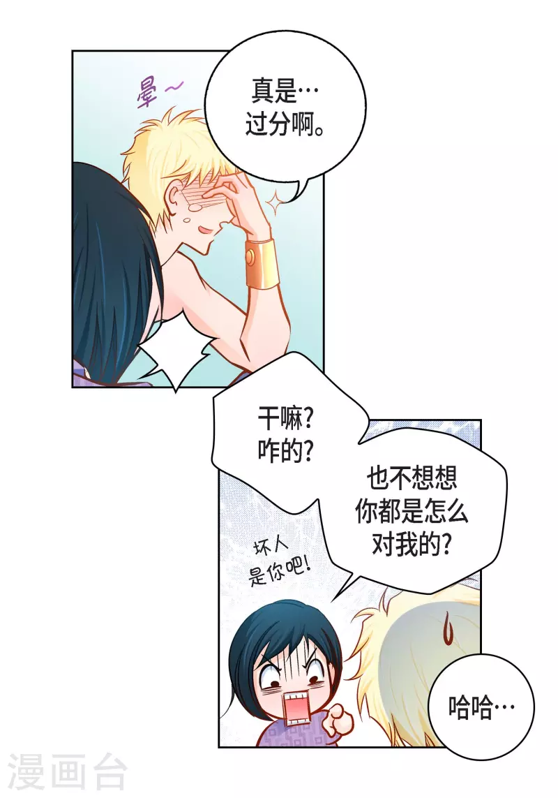 第91话 要为你疯掉了(1/2)-第91话
