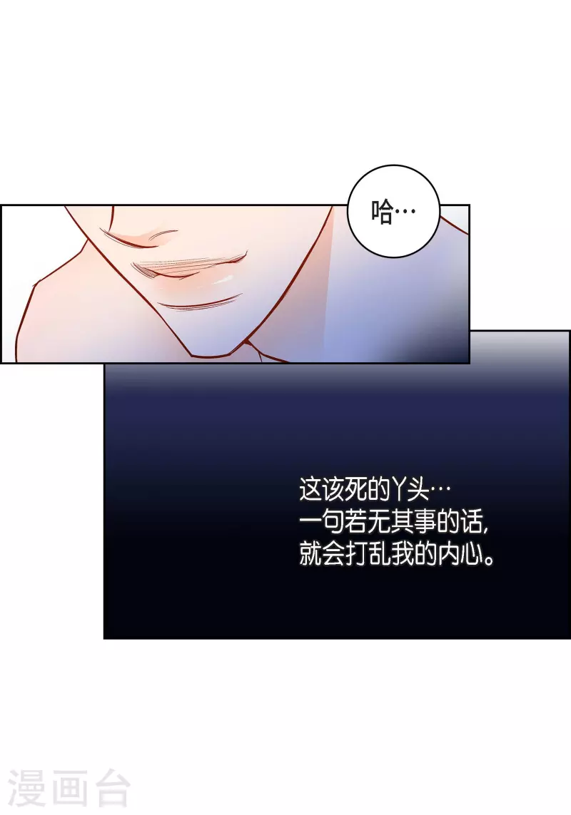 第91话 要为你疯掉了(1/2)-第91话