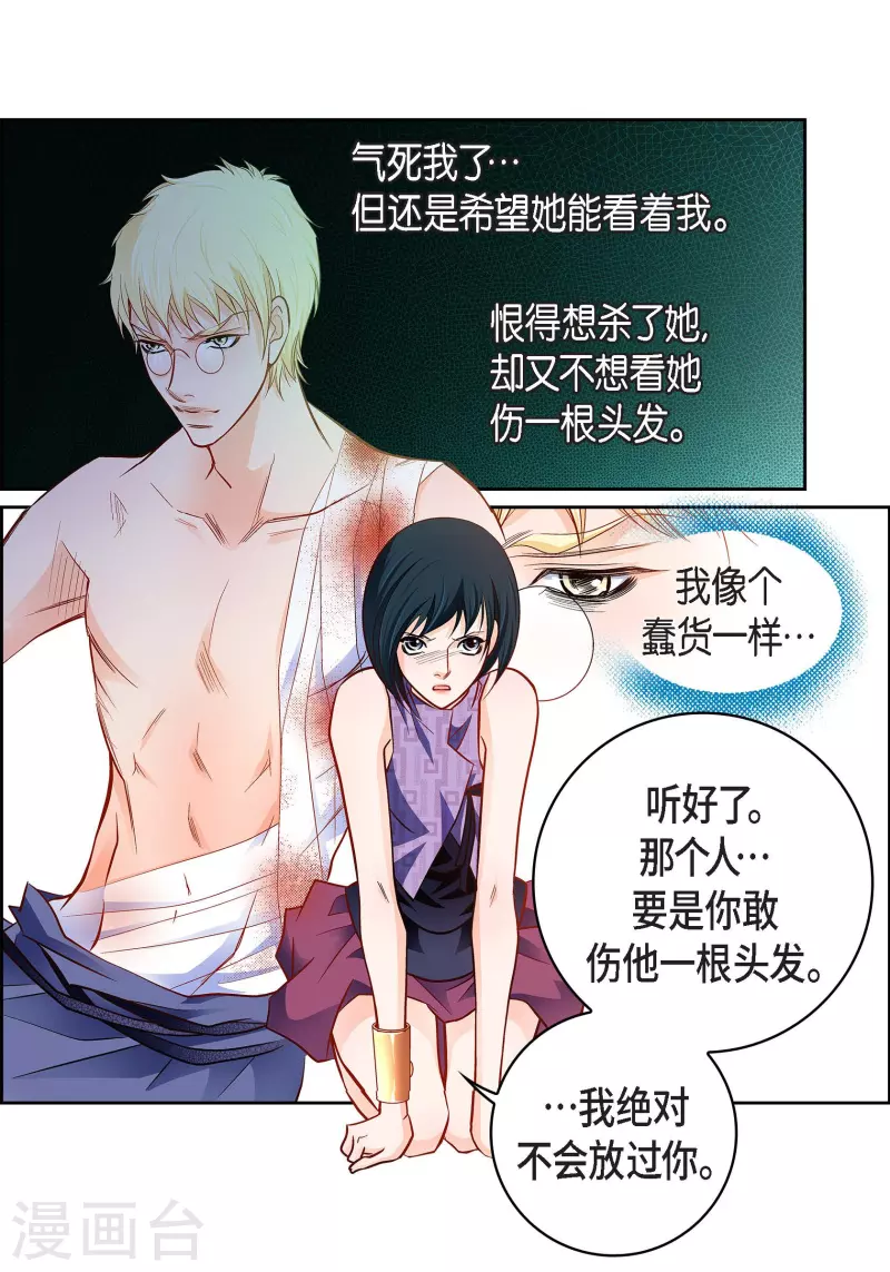 第91话 要为你疯掉了(1/2)-第91话