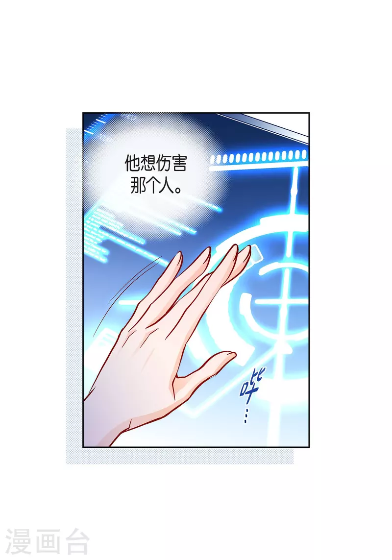 第91话 要为你疯掉了(1/2)-第91话