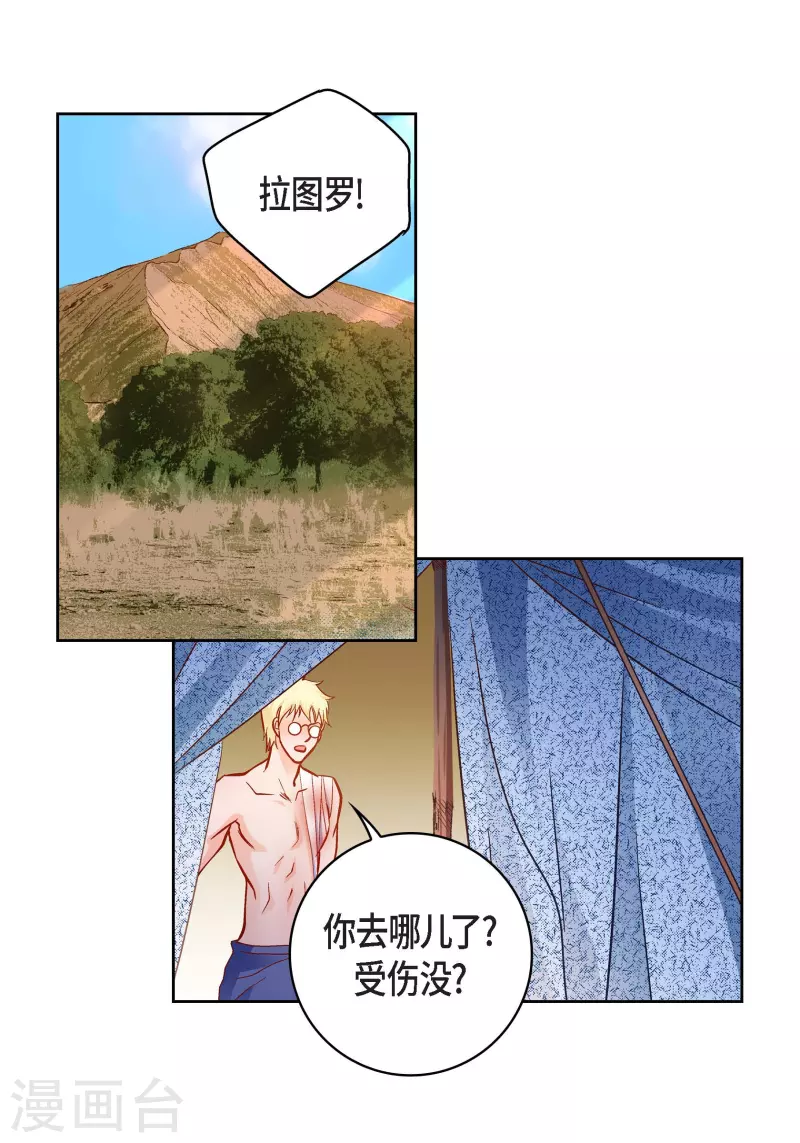 第91话 要为你疯掉了(1/2)-第91话
