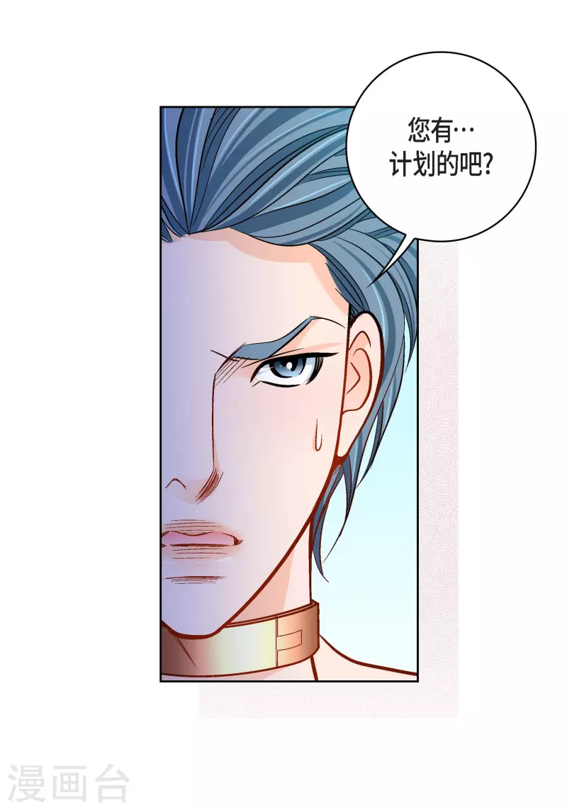 第91话 要为你疯掉了(1/2)-第91话