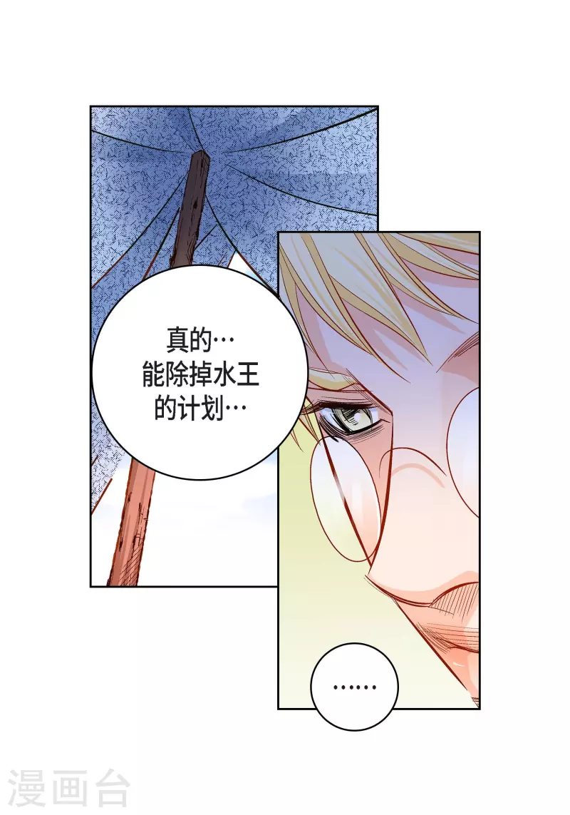 第91话 要为你疯掉了(1/2)-第91话