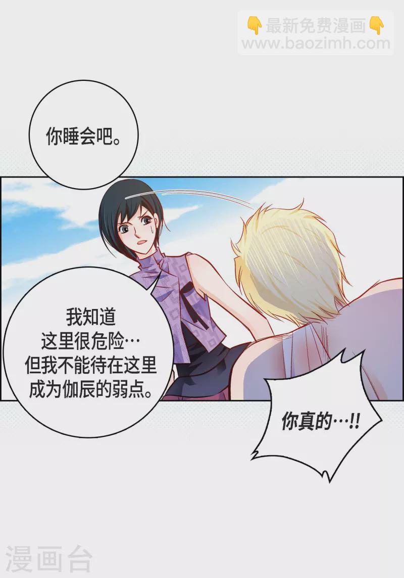 第91话 要为你疯掉了(1/2)-第91话