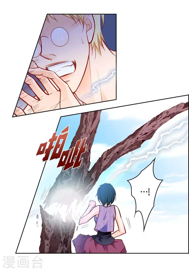 第91话 要为你疯掉了(1/2)-第91话