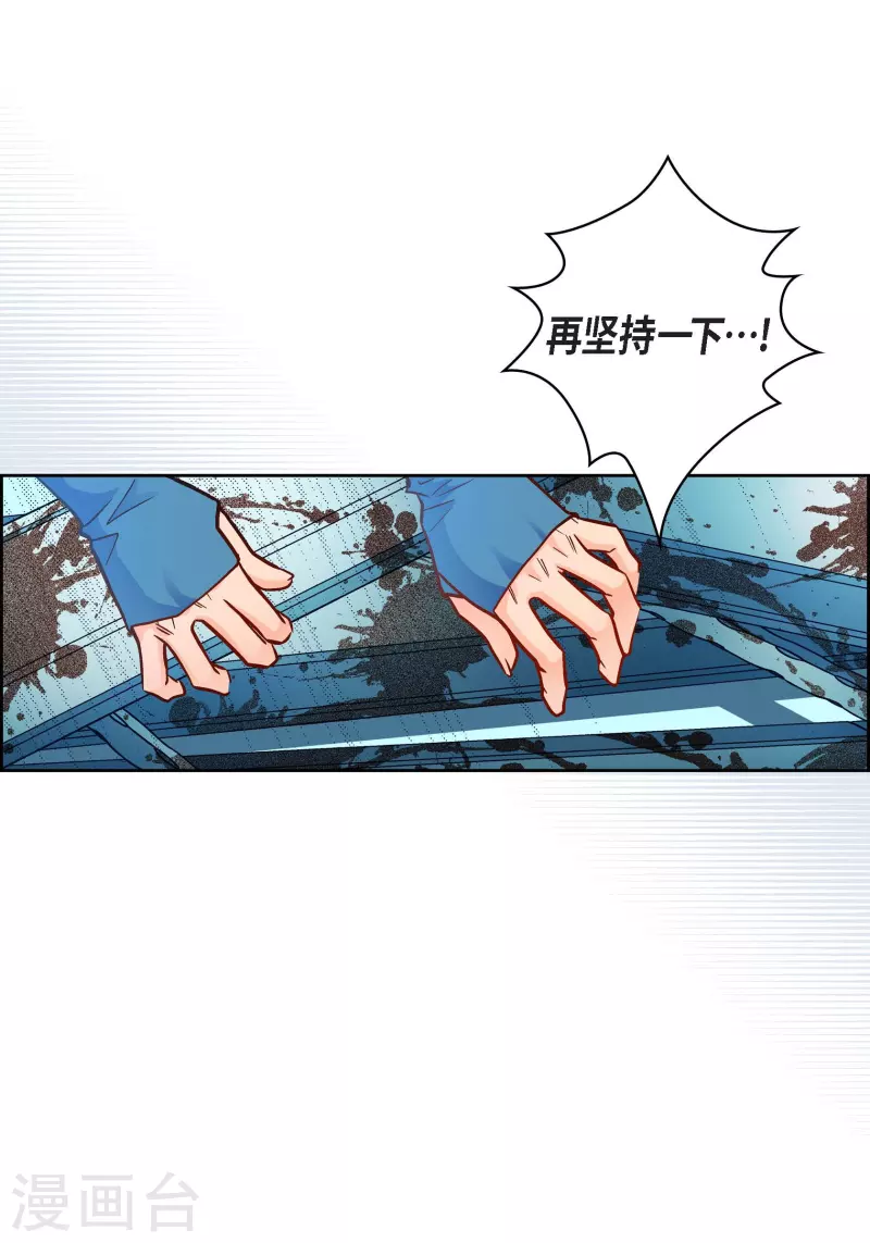 第93话 不能失去他(1/2)-第93话