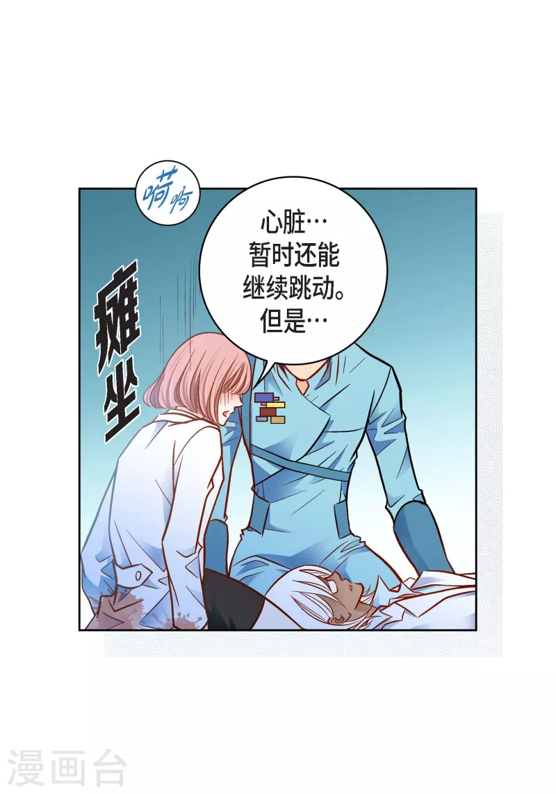 第93话 不能失去他(1/2)-第93话