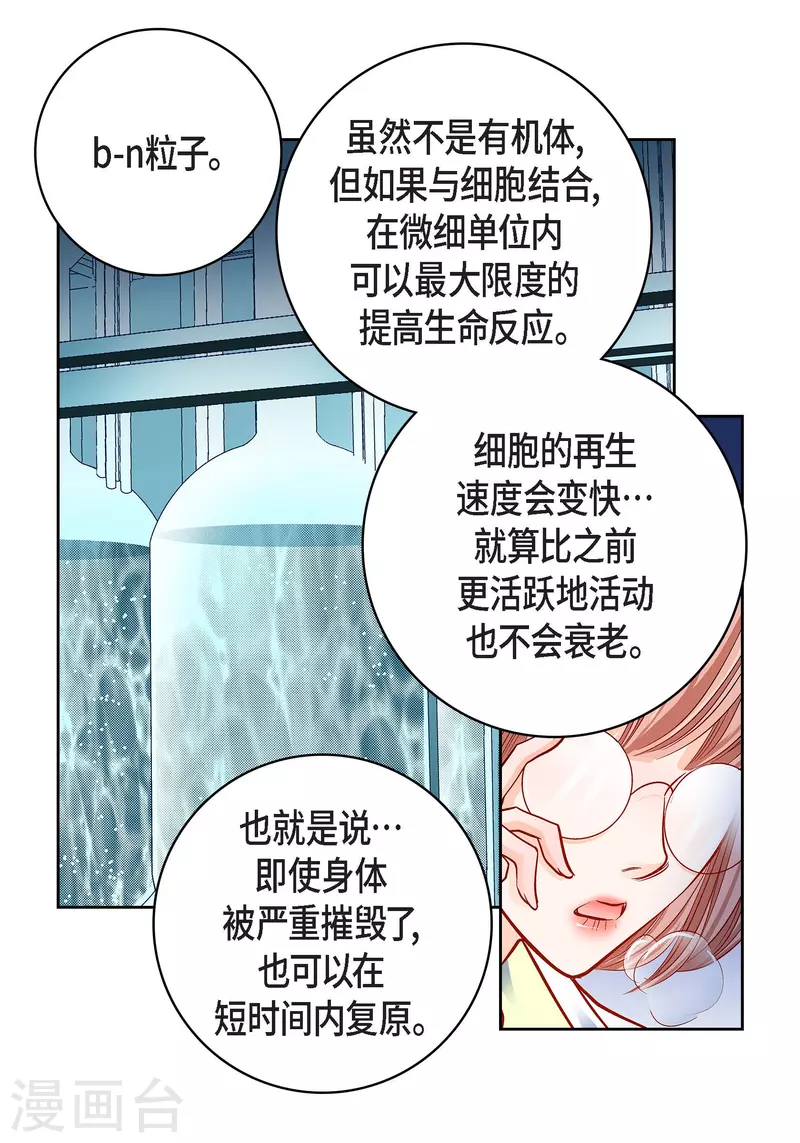 第93话 不能失去他(1/2)-第93话