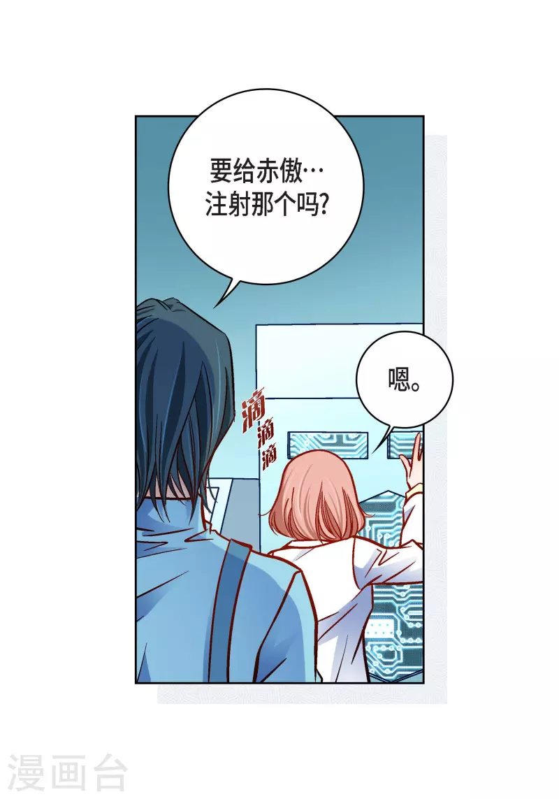 第93话 不能失去他(1/2)-第93话