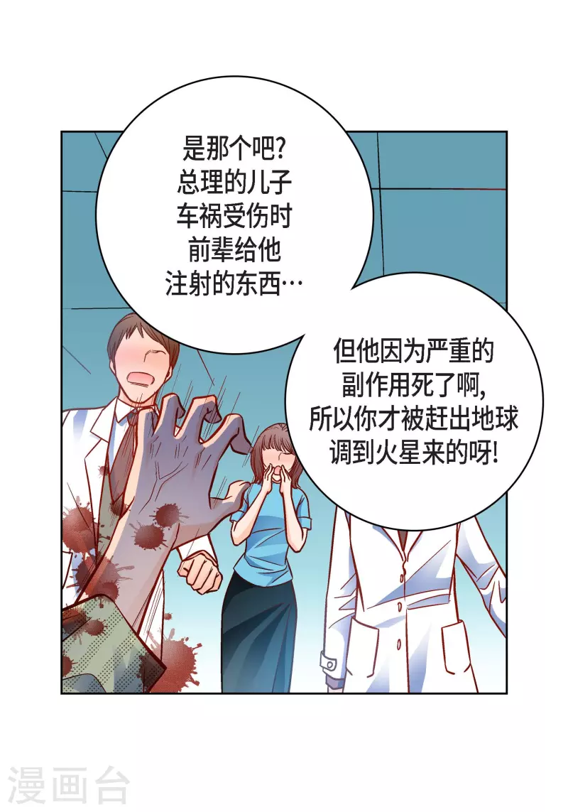 第93话 不能失去他(1/2)-第93话
