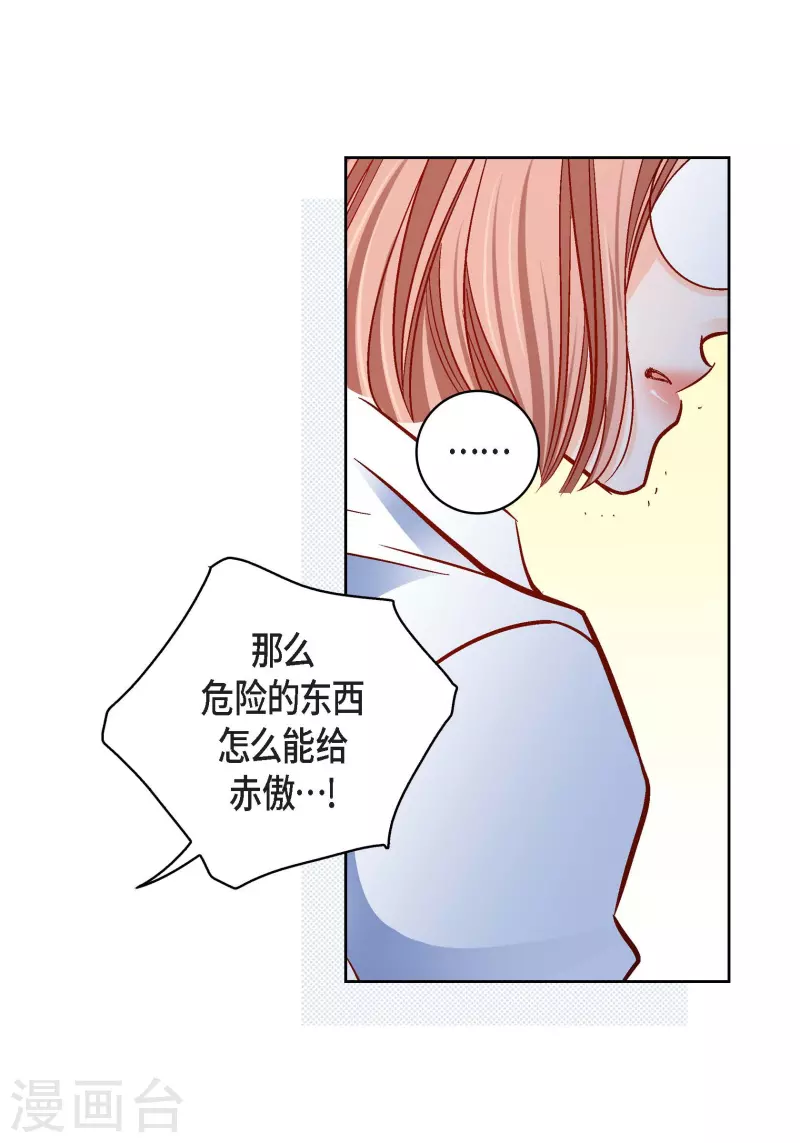 第93话 不能失去他(1/2)-第93话