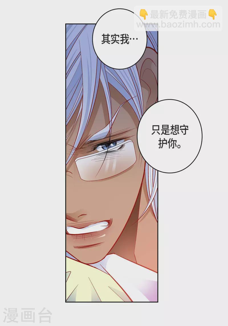 第93话 不能失去他(1/2)-第93话