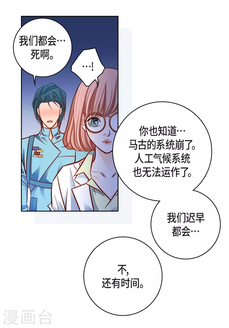 第93话 不能失去他(1/2)-第93话
