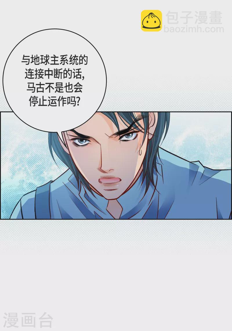 第93话 不能失去他(1/2)-第93话