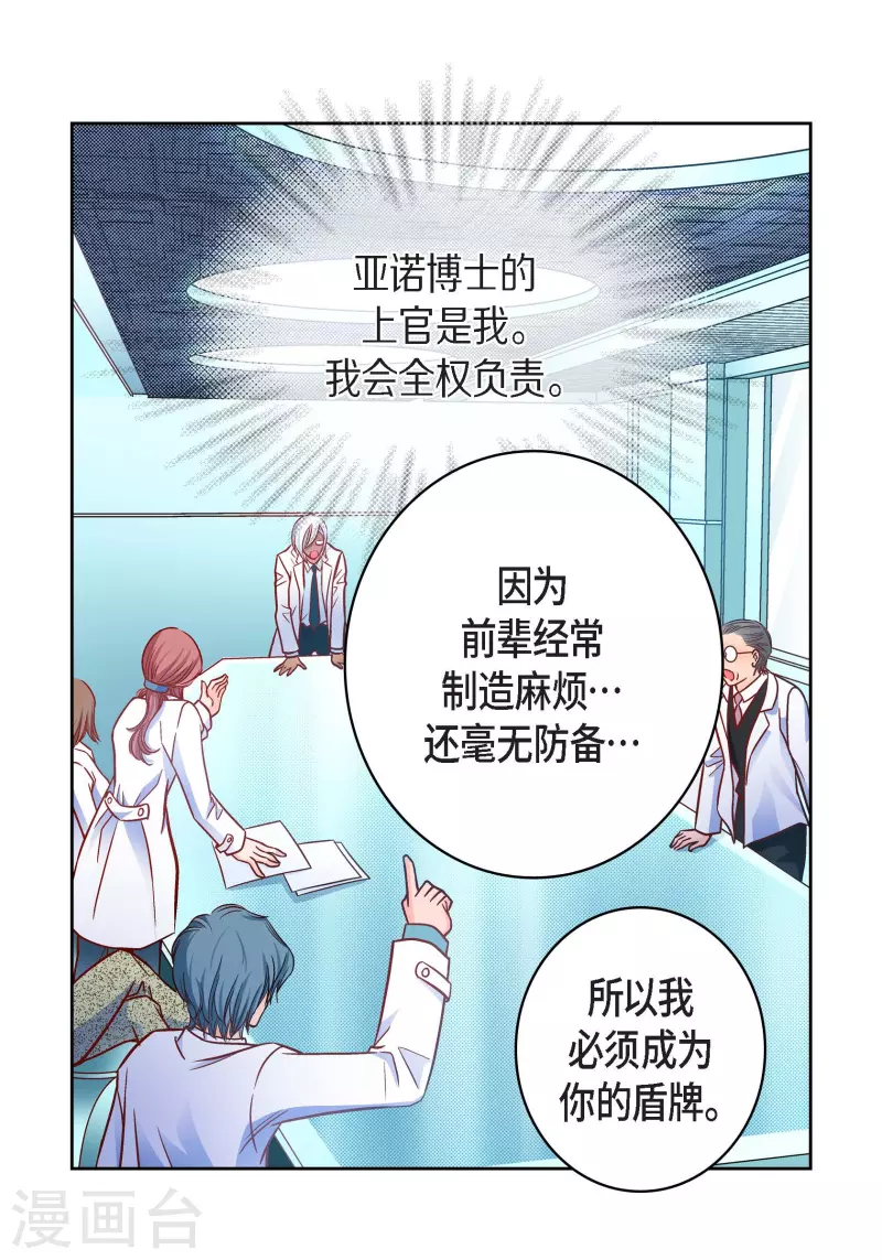 第93话 不能失去他(1/2)-第93话