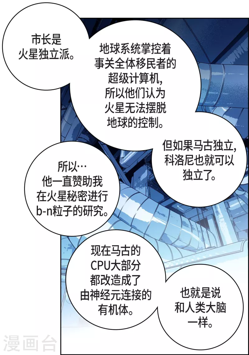 第93话 不能失去他(1/2)-第93话