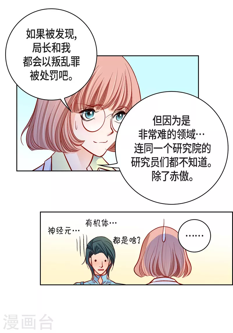 第93话 不能失去他(1/2)-第93话