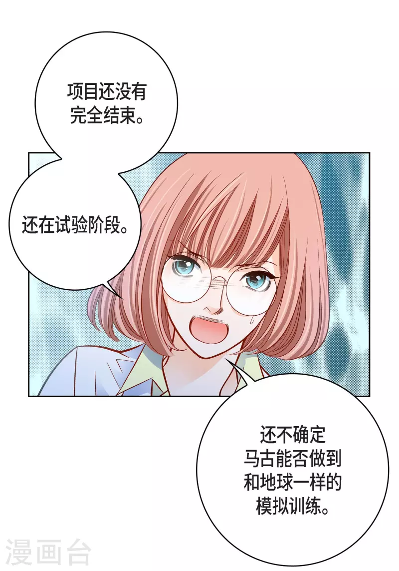 第93话 不能失去他(1/2)-第93话