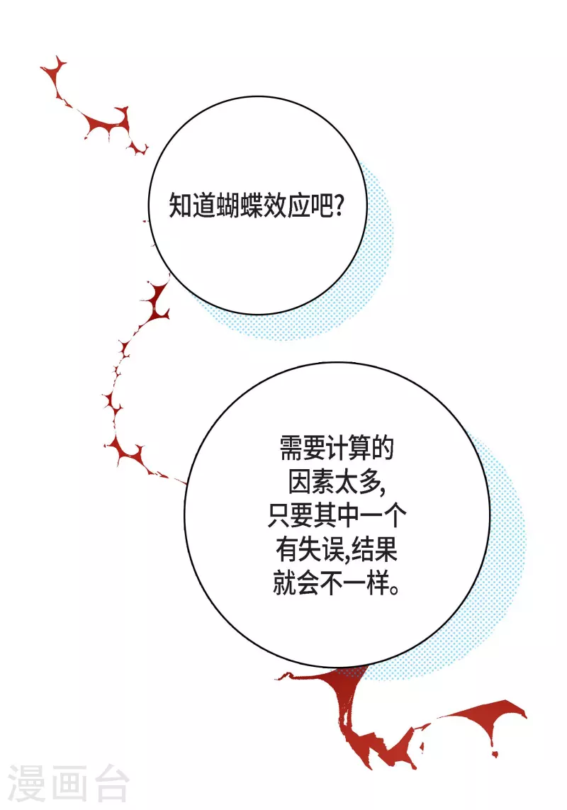 第93话 不能失去他(1/2)-第93话