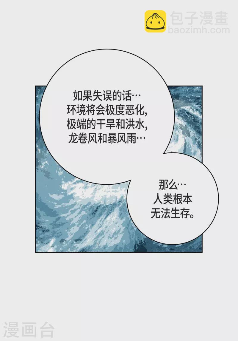 第93话 不能失去他(1/2)-第93话