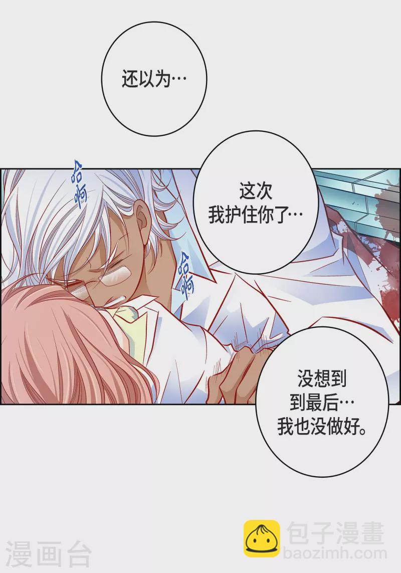 第93话 不能失去他(1/2)-第93话