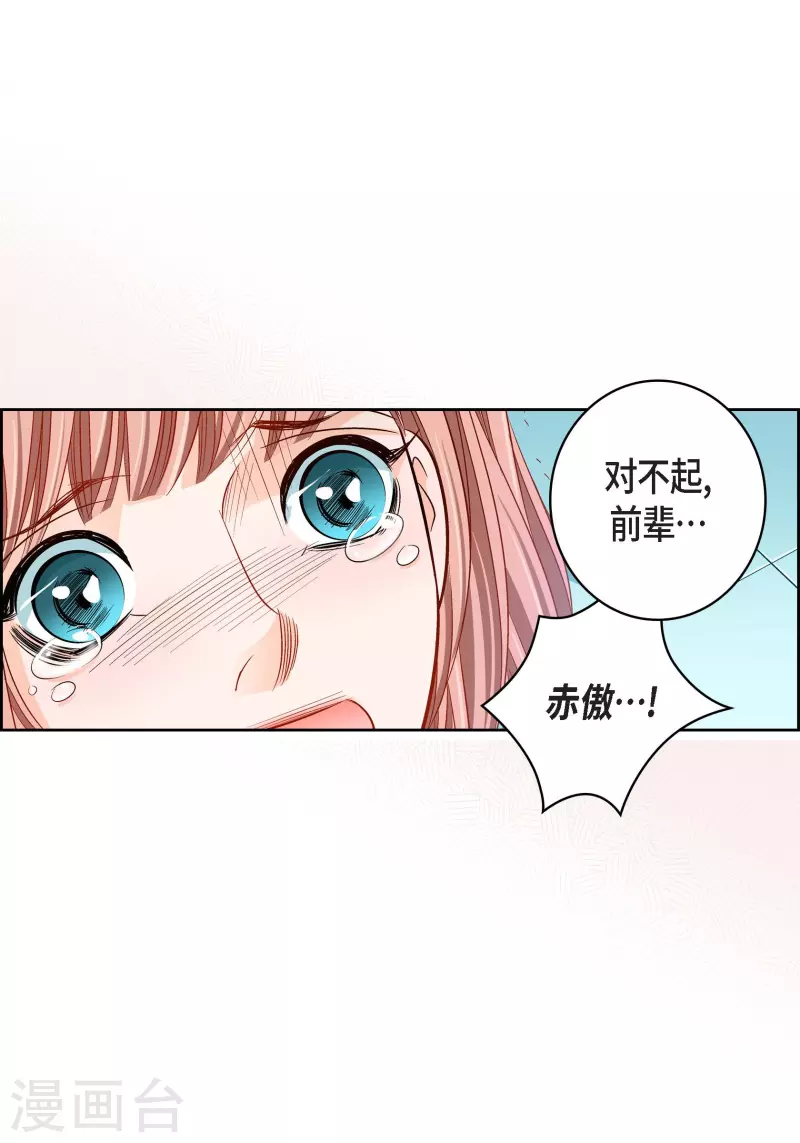 第93话 不能失去他(1/2)-第93话