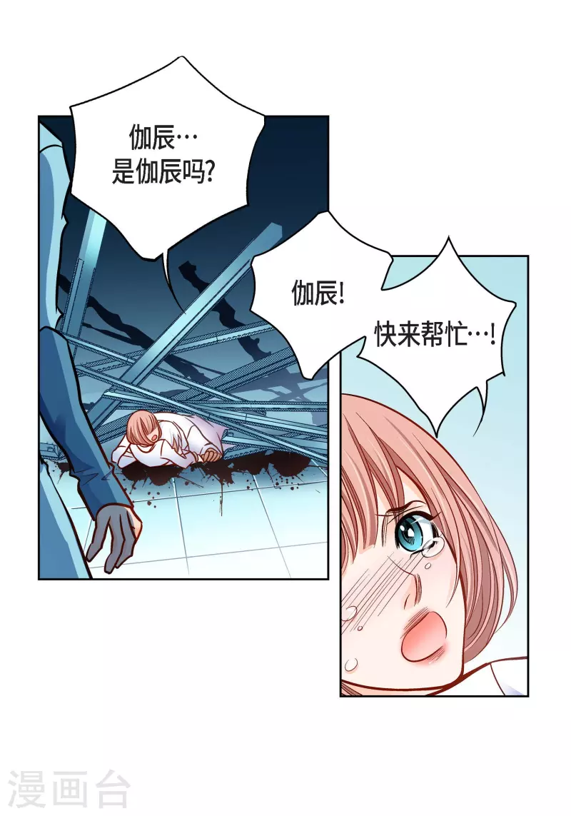第93话 不能失去他(1/2)-第93话