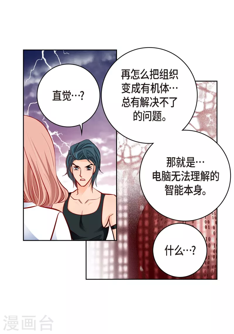 第95话 既不是人也不是电脑(1/2)-第95话