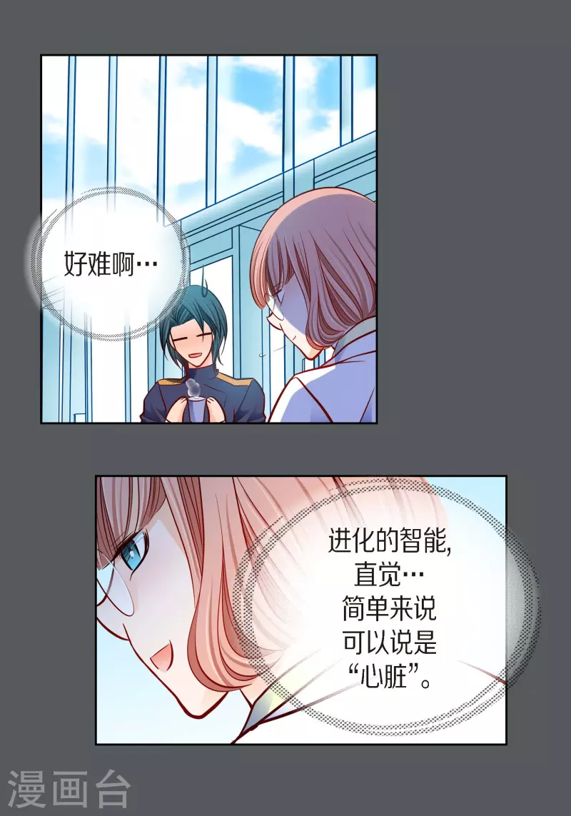 第95话 既不是人也不是电脑(1/2)-第95话
