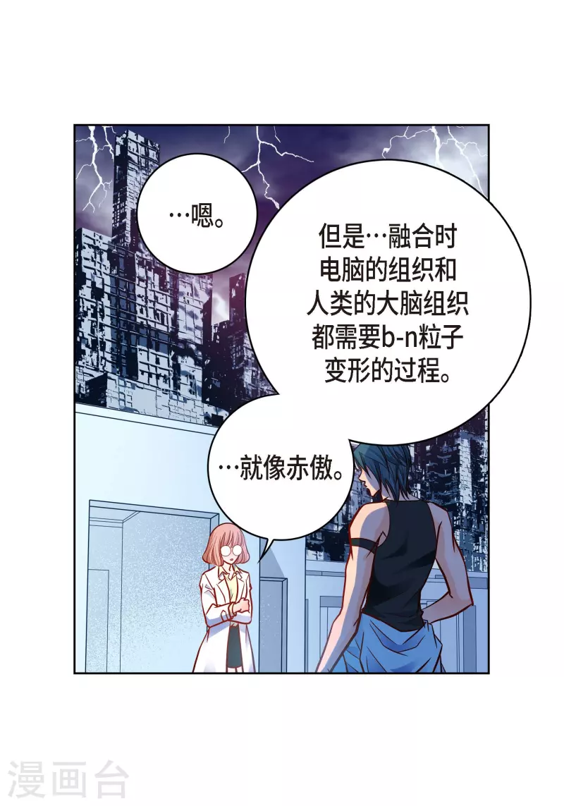第95话 既不是人也不是电脑(1/2)-第95话