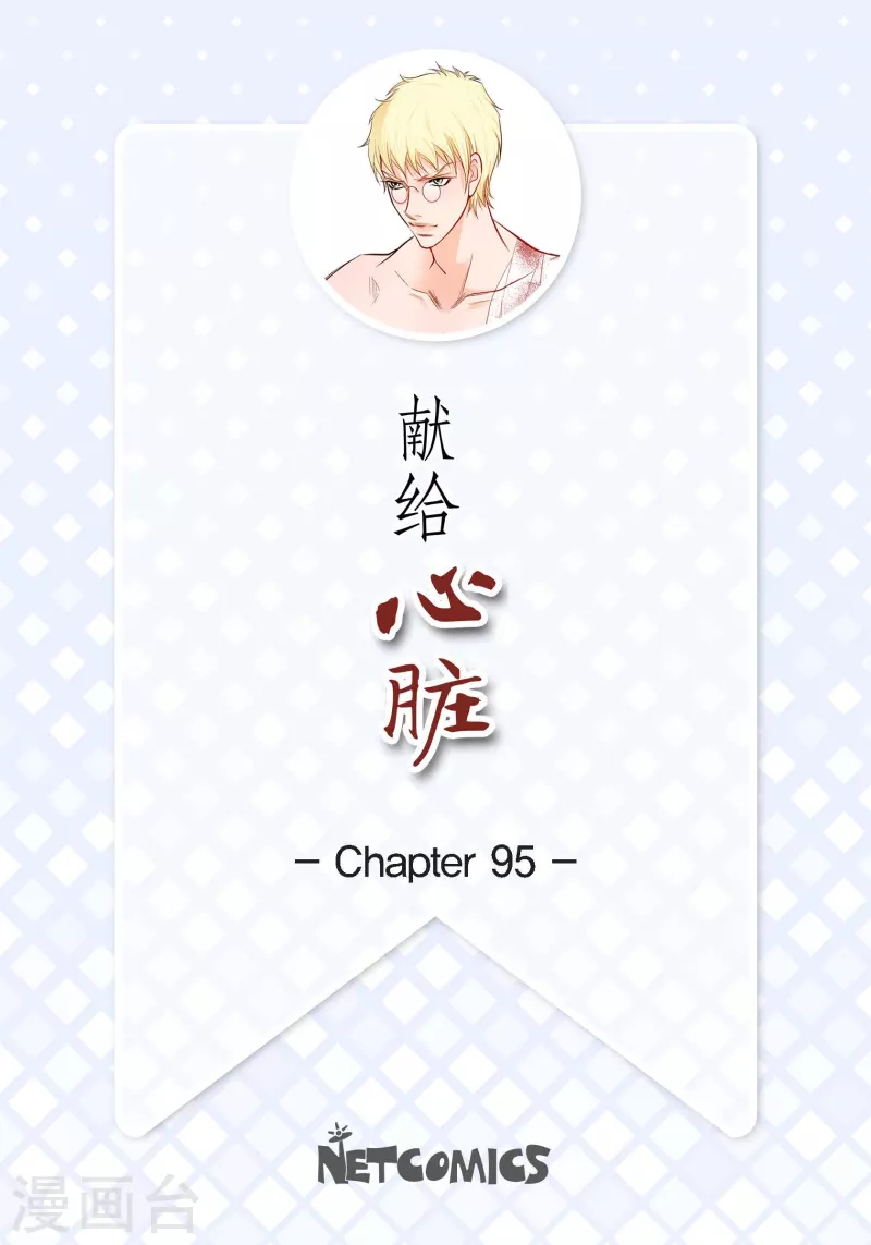 第95话 既不是人也不是电脑(1/2)-第95话