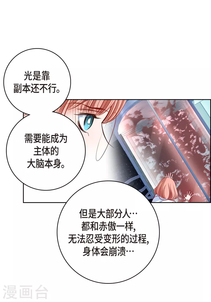 第95话 既不是人也不是电脑(1/2)-第95话