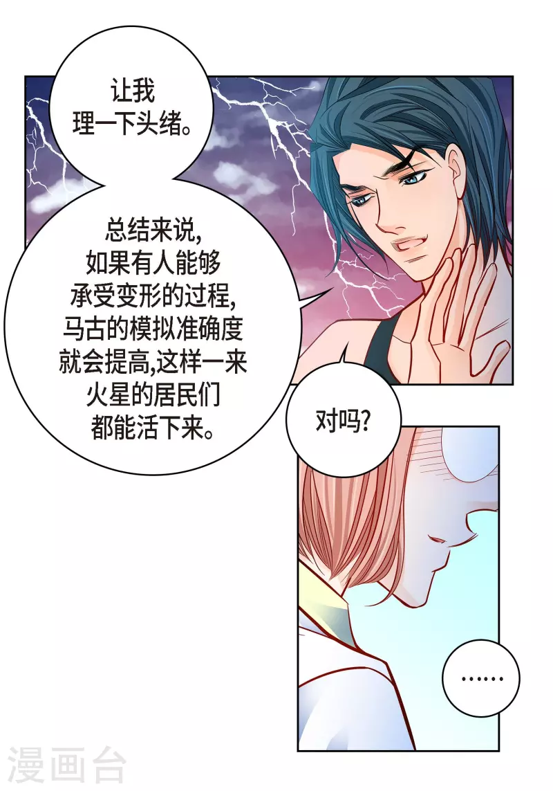 第95话 既不是人也不是电脑(1/2)-第95话