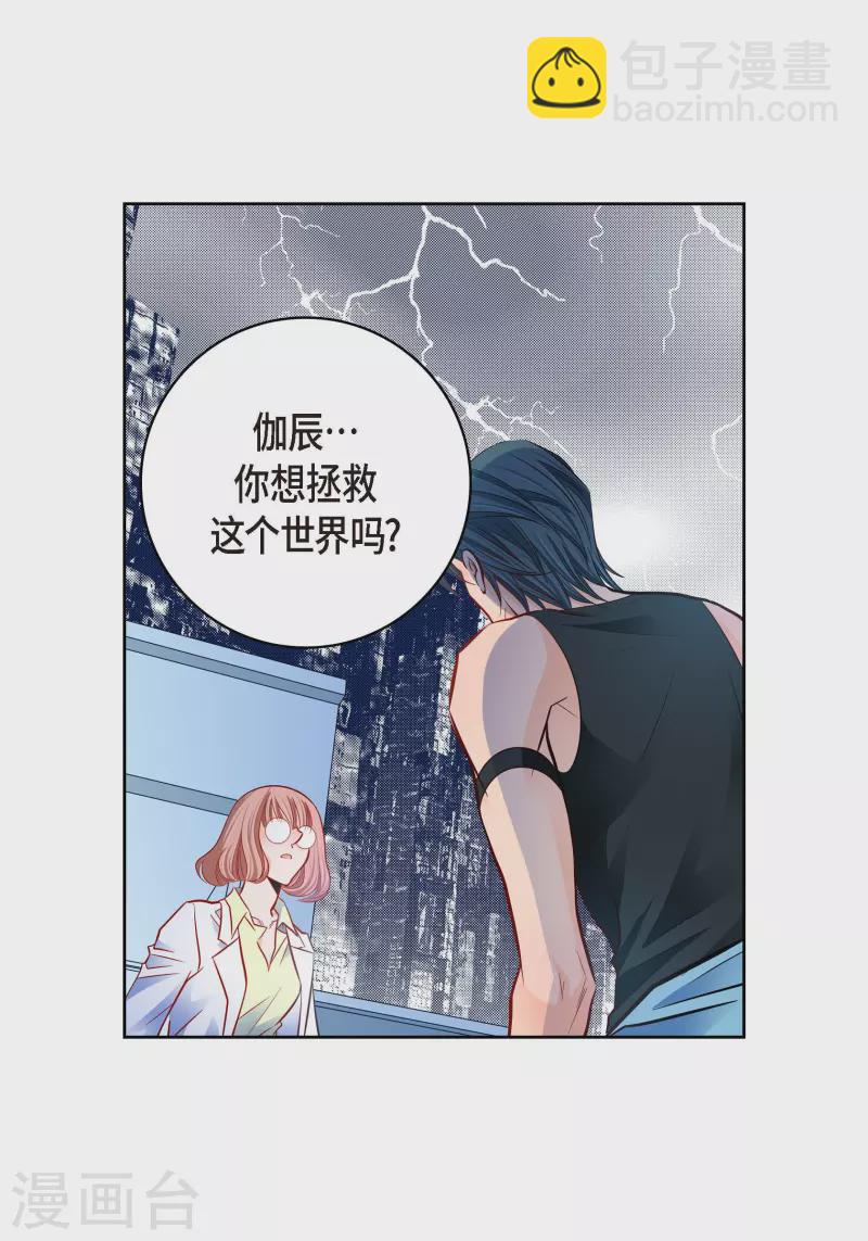 第95话 既不是人也不是电脑(1/2)-第95话
