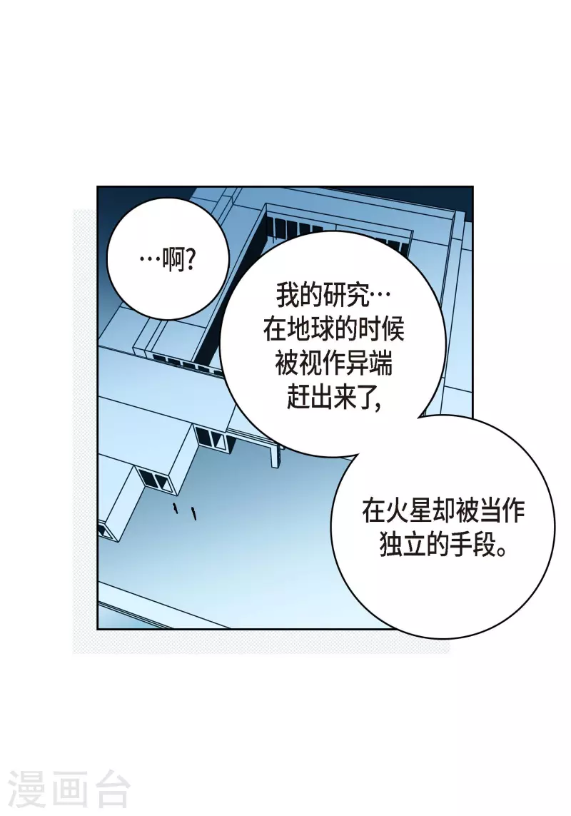第95话 既不是人也不是电脑(1/2)-第95话