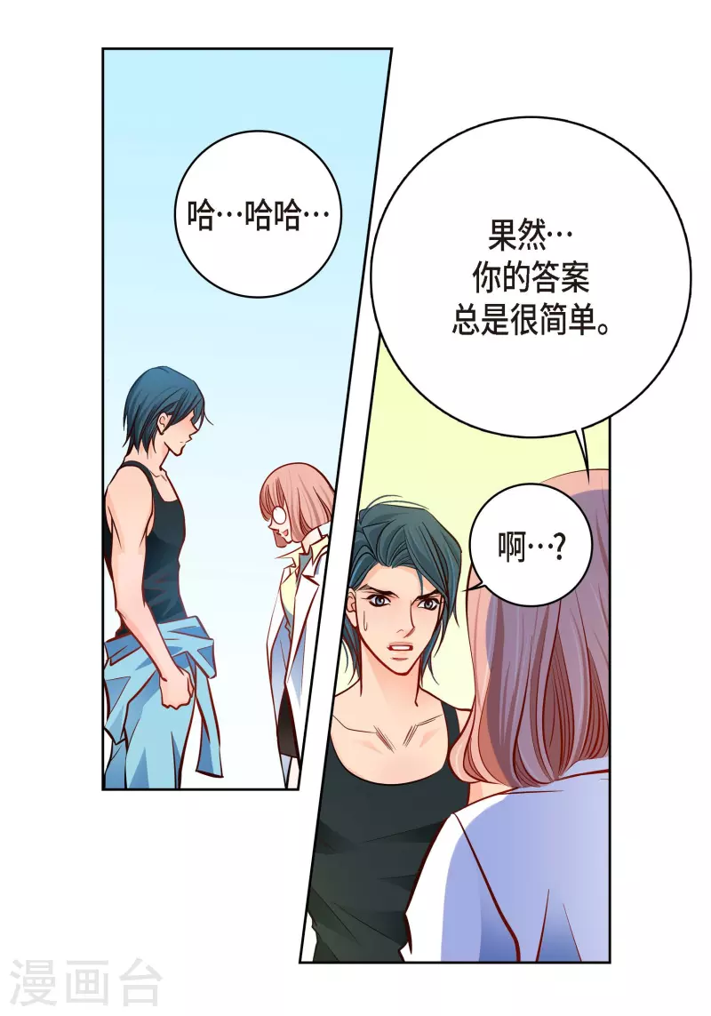 第95话 既不是人也不是电脑(1/2)-第95话