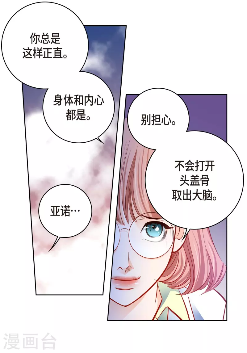 第95话 既不是人也不是电脑(1/2)-第95话