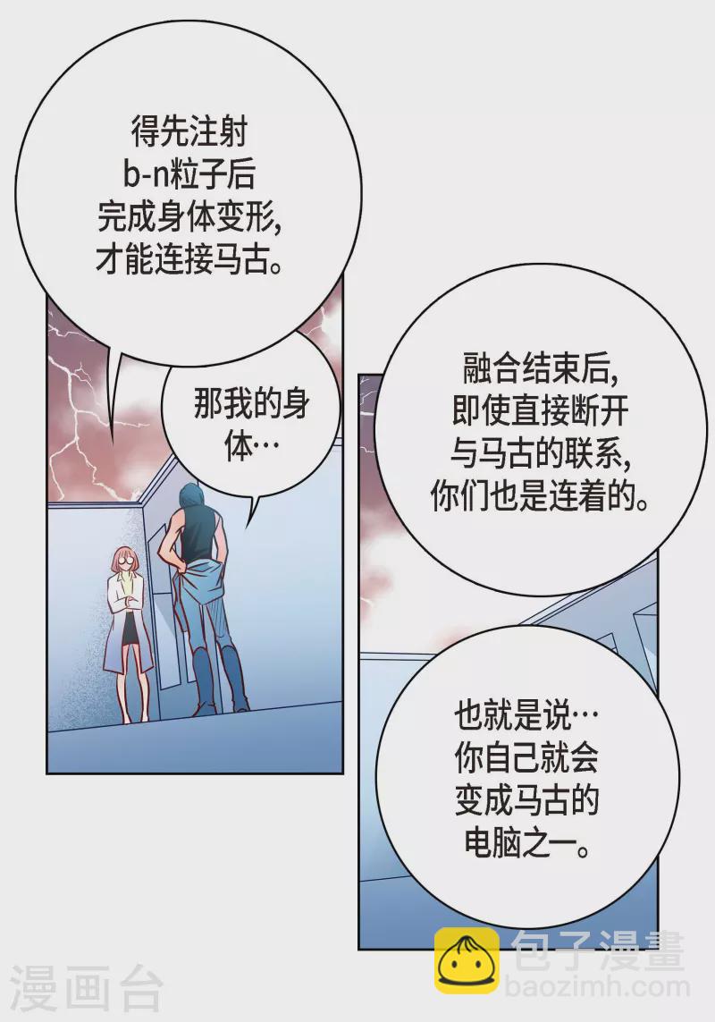 第95话 既不是人也不是电脑(1/2)-第95话