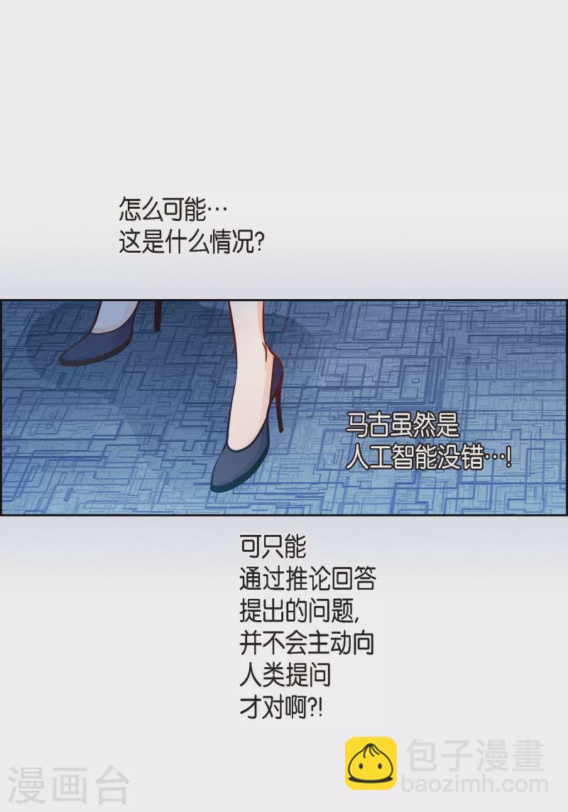 第95话 既不是人也不是电脑(1/2)-第95话
