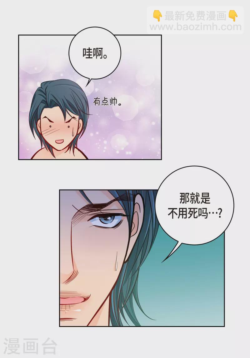 第95话 既不是人也不是电脑(1/2)-第95话