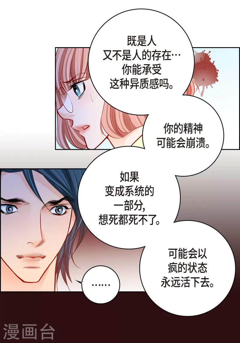 第95话 既不是人也不是电脑(1/2)-第95话