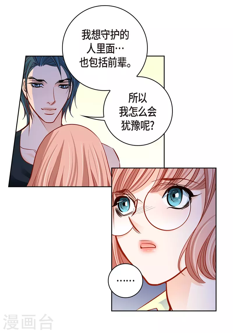 第95话 既不是人也不是电脑(1/2)-第95话