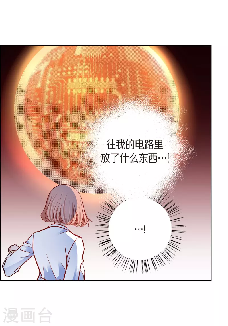 第95话 既不是人也不是电脑(1/2)-第95话