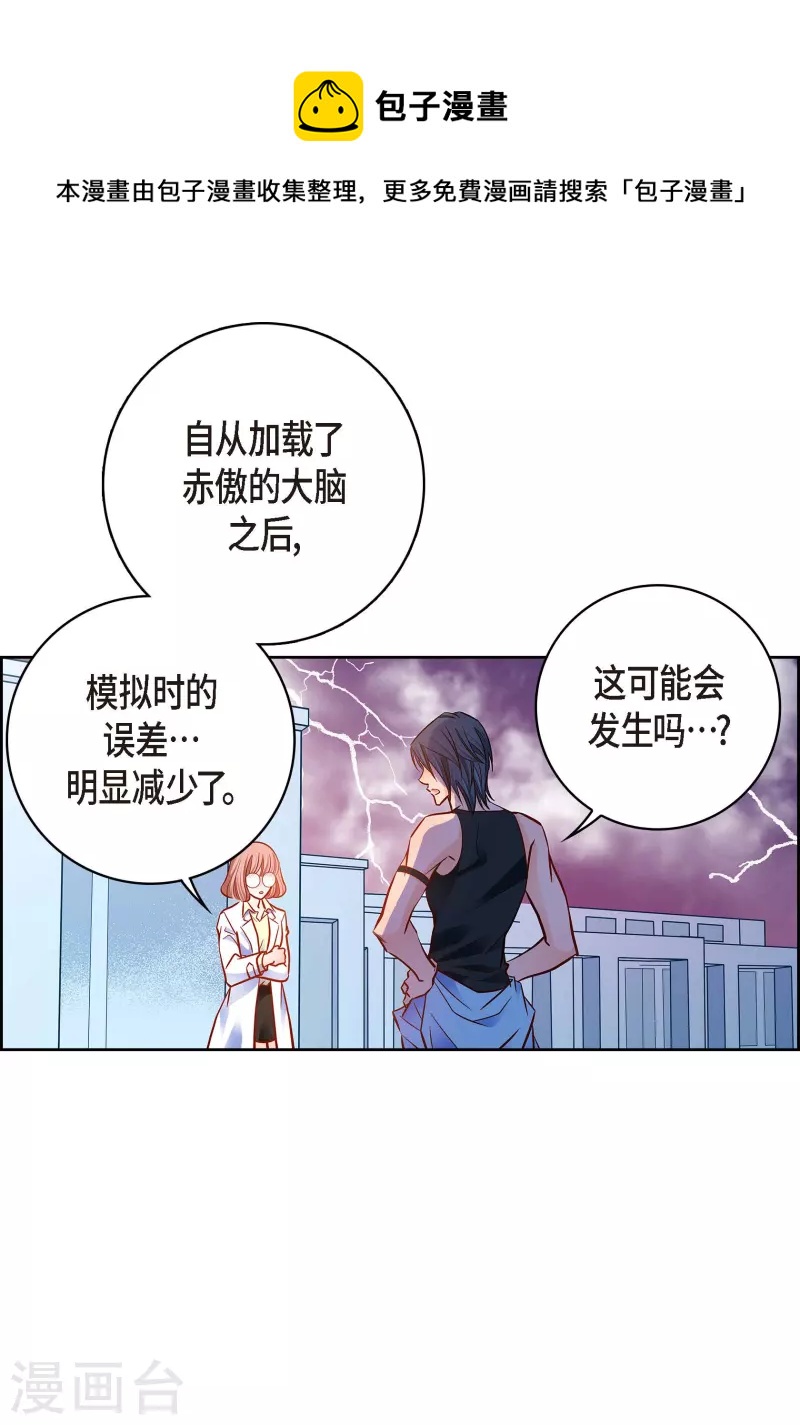 第95话 既不是人也不是电脑(1/2)-第95话