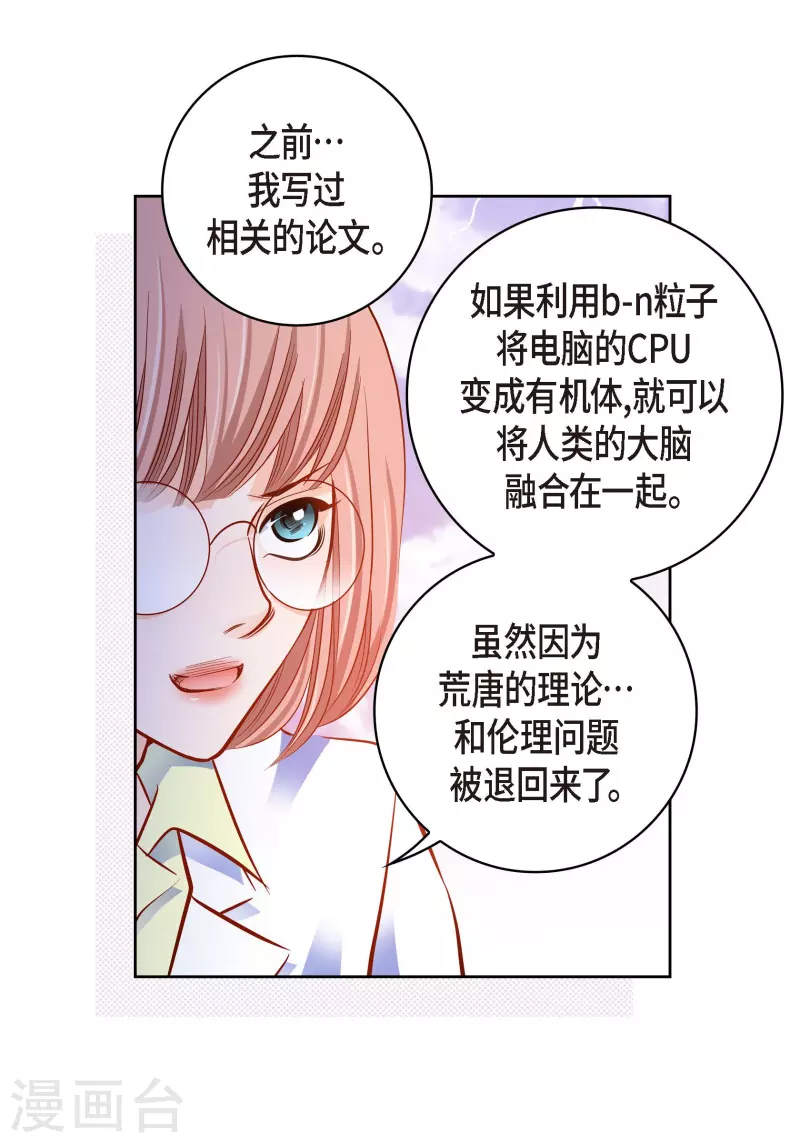 第95话 既不是人也不是电脑(1/2)-第95话