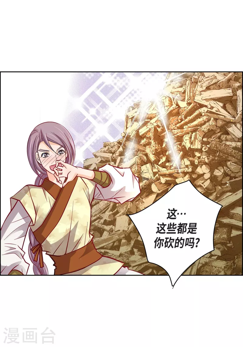 第97话 相帮人类而已(1/2)-第97话